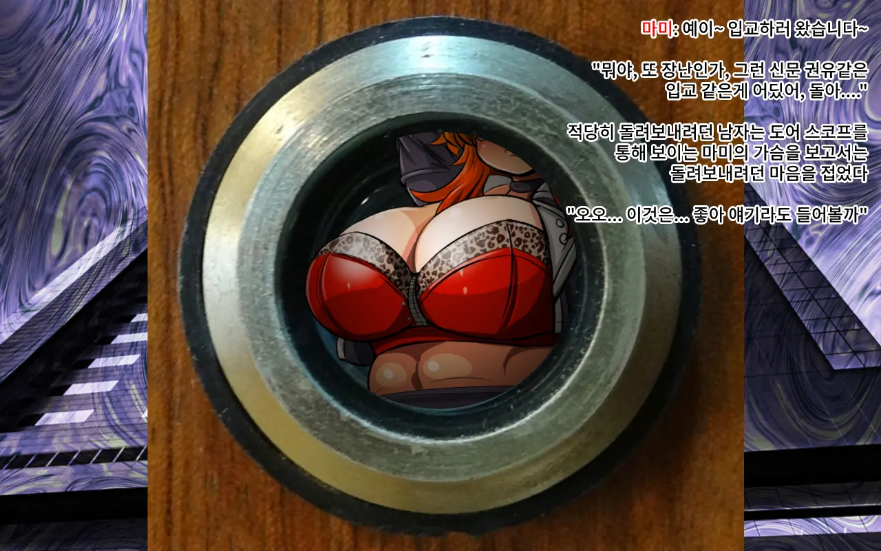 SNEAK IN DIABOLISM ~Hired Gun Mami'S Confined Sexual Training CG~ | ~청소부 마미 감금 조교 CG집~